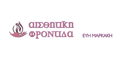 Μαρκάκη Εύη,  ΑΙΣΘΗΤΙΚΗ ΦΡΟΝΤΙΔΑ  Logo
